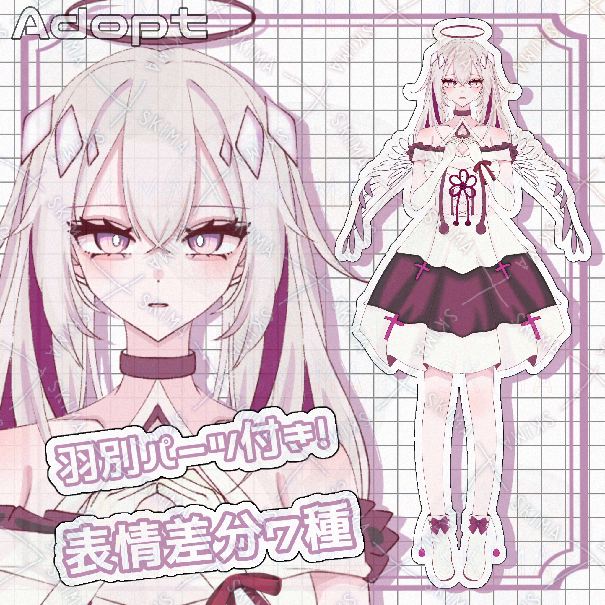 天使【Adopt】 | SKIMA（スキマ）
