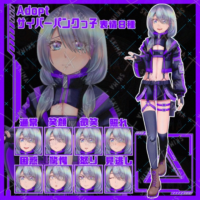 【立ち絵/表情8種】サイバーパンクっ子