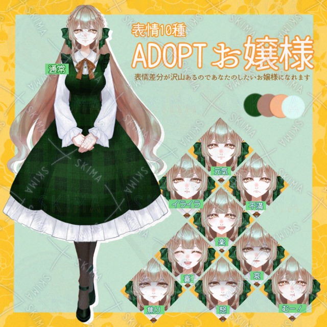 《表情豊かなお嬢様》