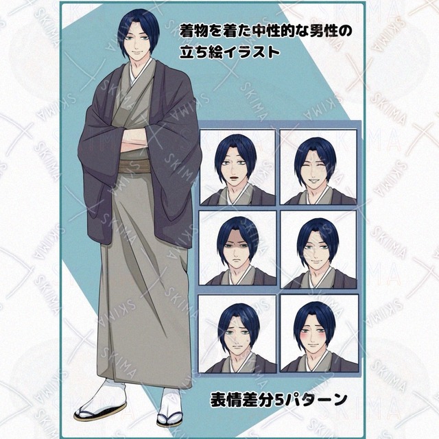 着物を着た男性キャラの立ち絵
