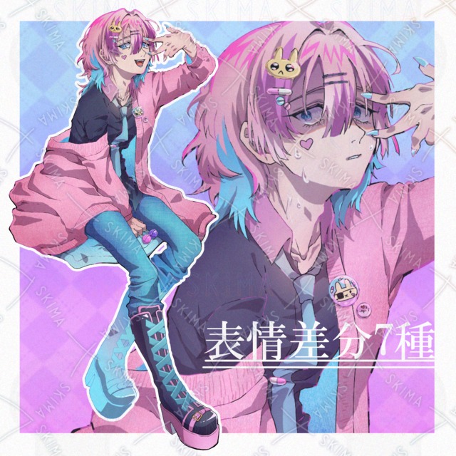 【12月限定値下げ中】やみかわ系男子