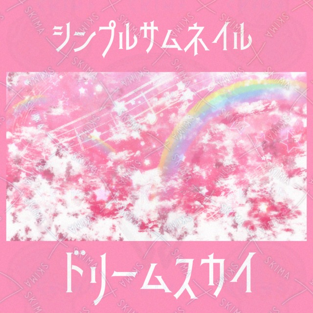 【サムネイル】ドリーミーな空