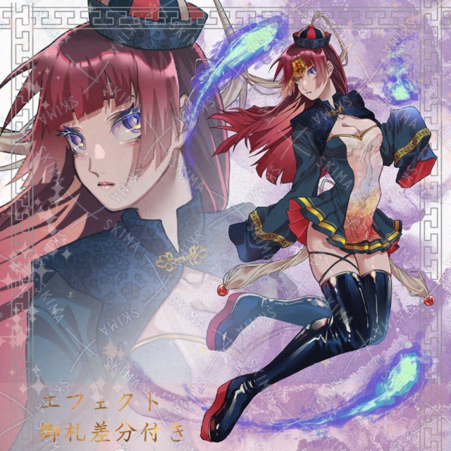 【エフェクト+御札差分】キョンシーちゃん