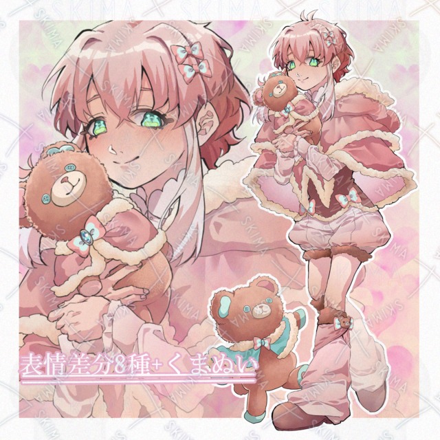 【表情差分8種】中性的なテディベア持ちの子
