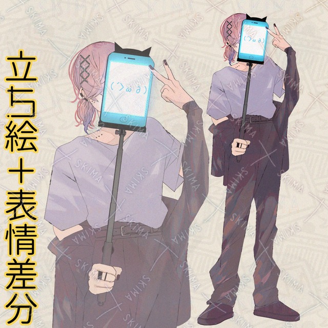 【値下げ】シンプル立ち絵＋表情差分　モニター　顔隠し