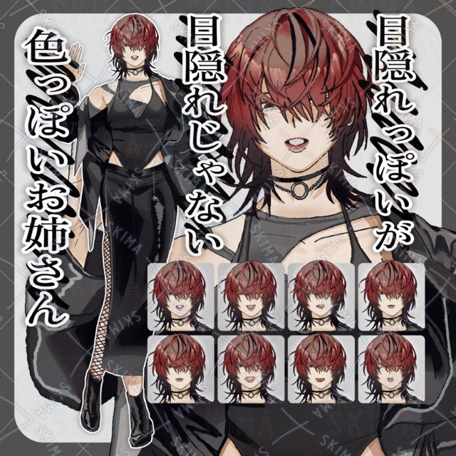 【商用可】ダウナーでメロいお姉さん【表情差分8種】