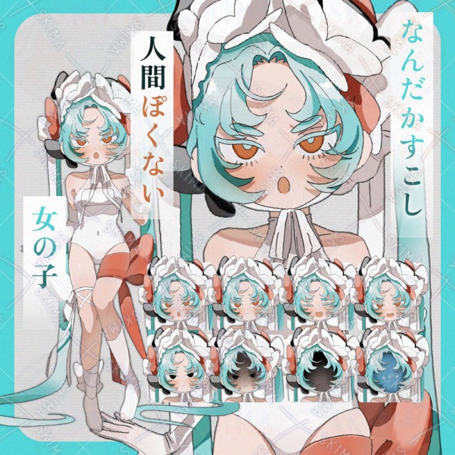 【商用可】なんだかすこし人間ぽくない女の子【表情差分8種】