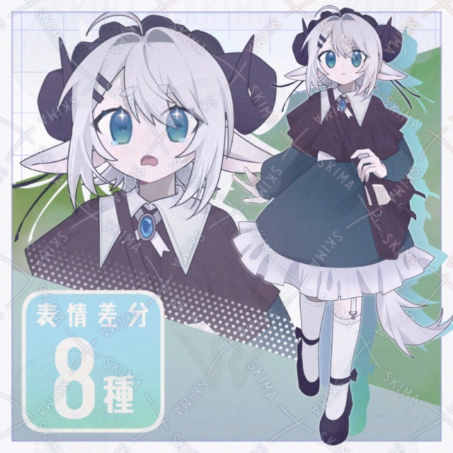 立ち絵【差分8種】