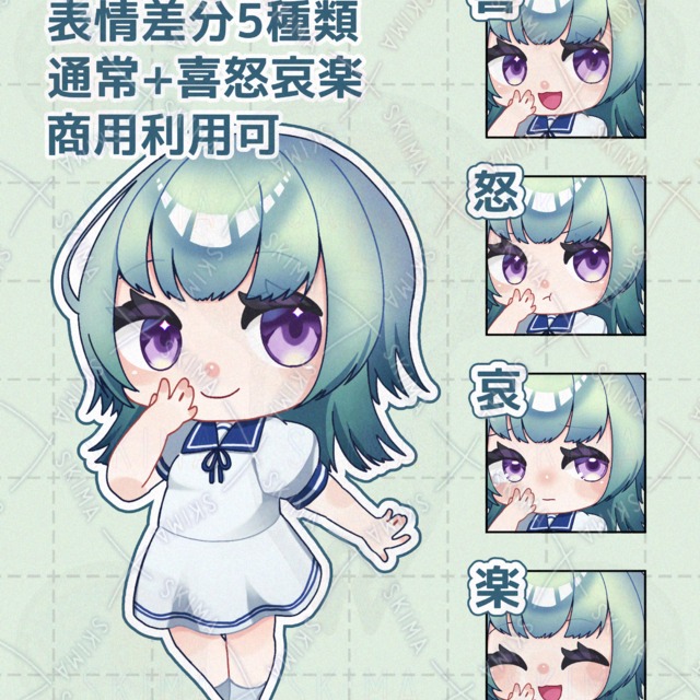 【adopt】青い子