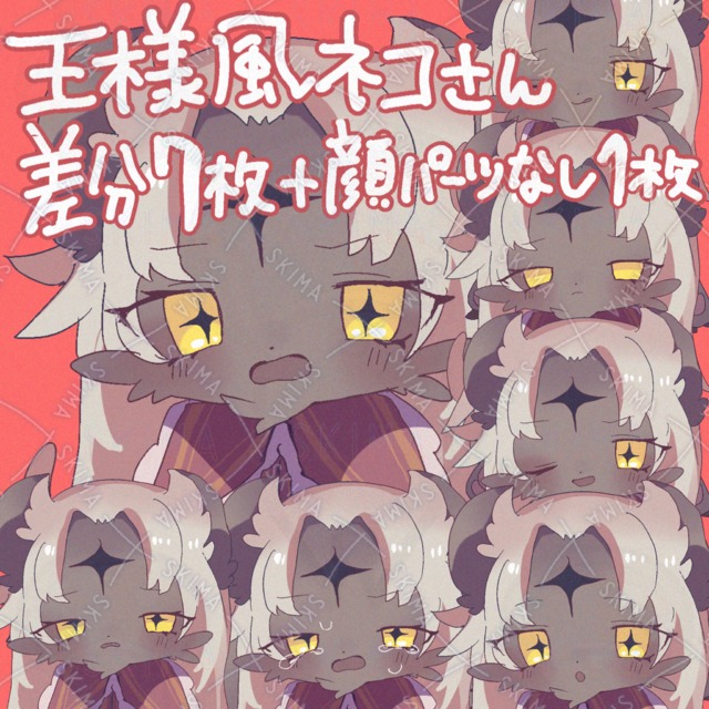 王様風ネコさん