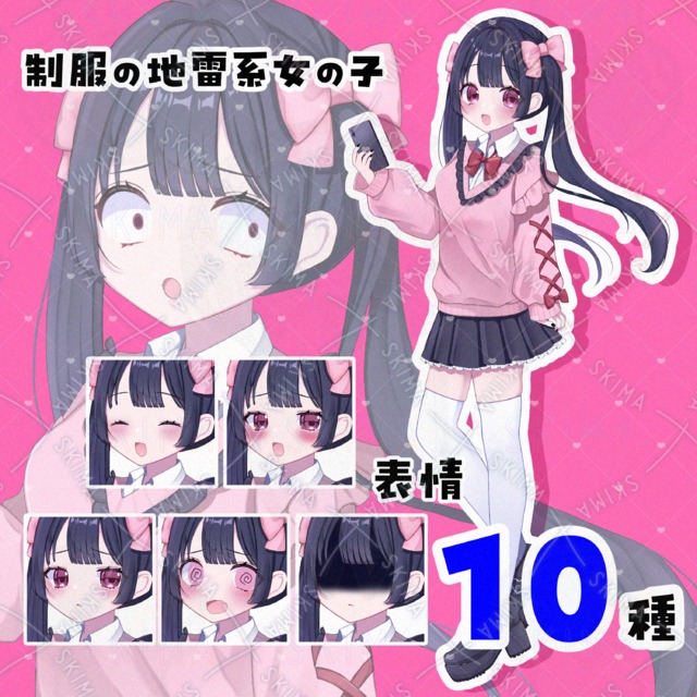 【表情10種】制服の地雷系女の子