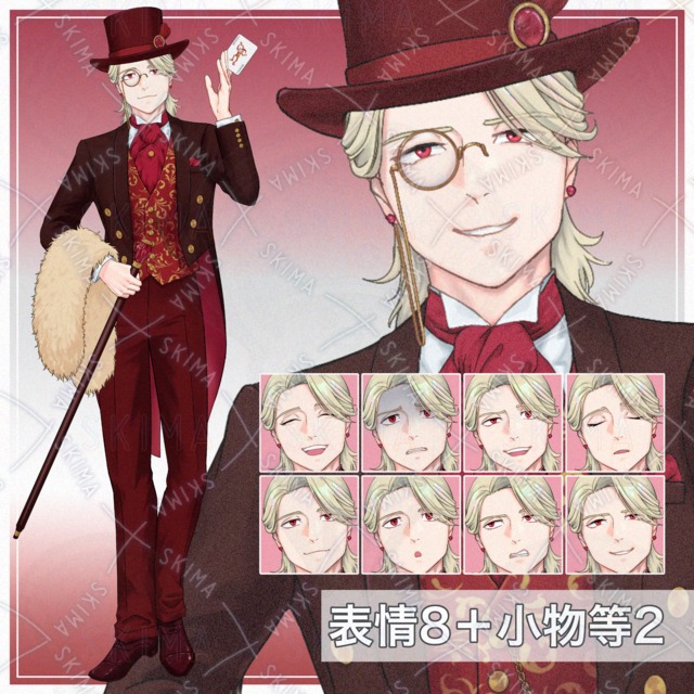 【表情8＋小物2】モノクルの紳士