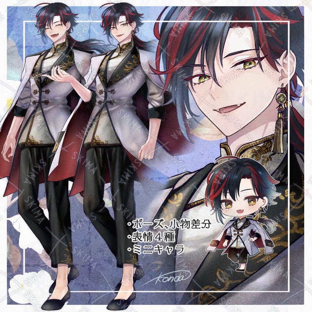 【adopt】チャイナ服風の男性