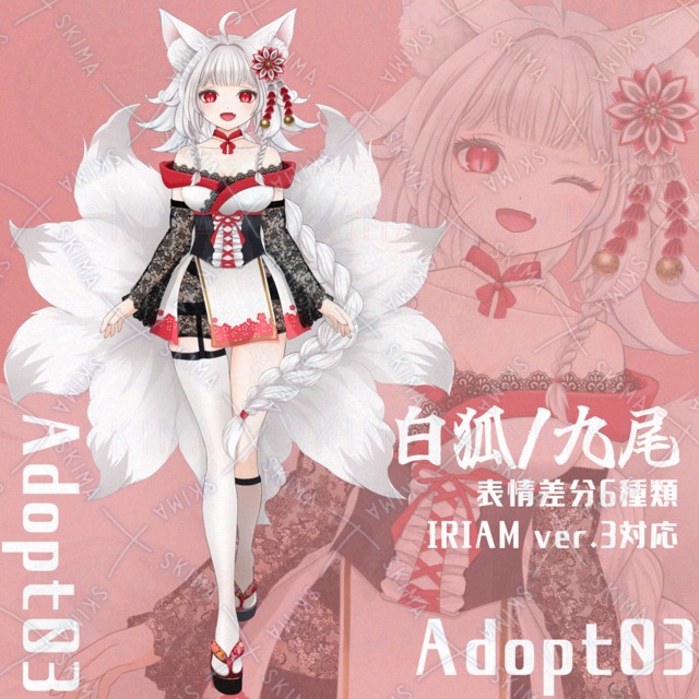 【31日まで最終値下げ】白狐(九尾)の女の子