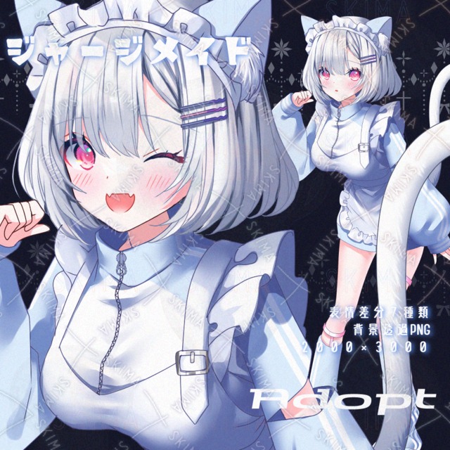 ジャージメイドの女の子