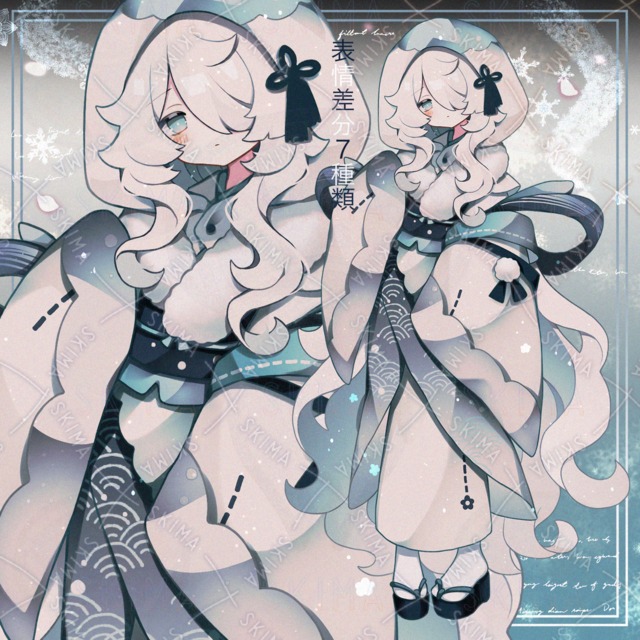 【15日まで特別価格】雪女みたいな子