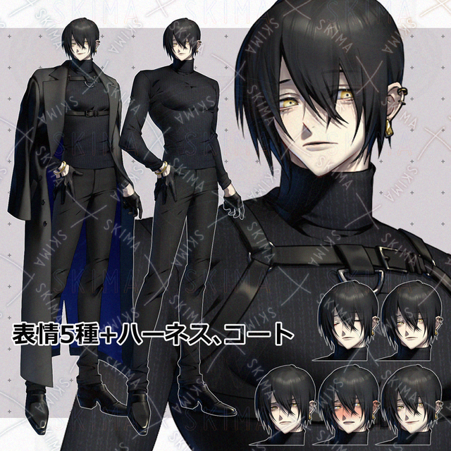 ハイネックを着た黒髪の男性【表情5種+ハーネス、コート】