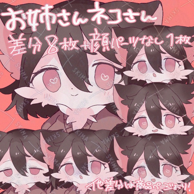 お姉さんネコさん