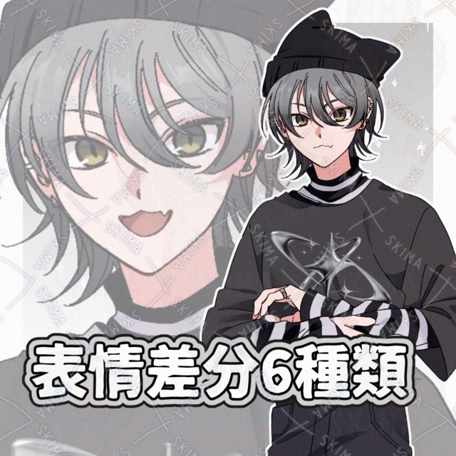 【期間限定お値引き】猫耳ニット帽を被った猫目の男性【表情差分6種類】