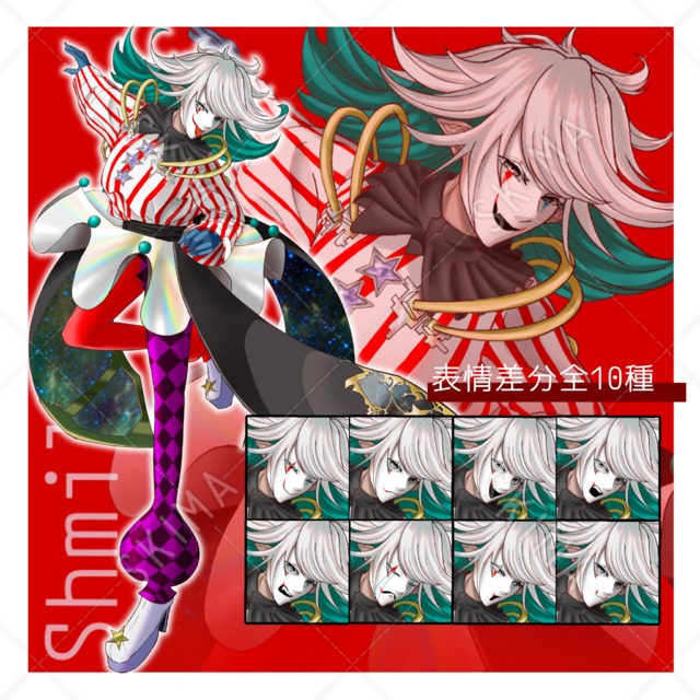 【立ち絵/表情差分10種】銀河系道化師