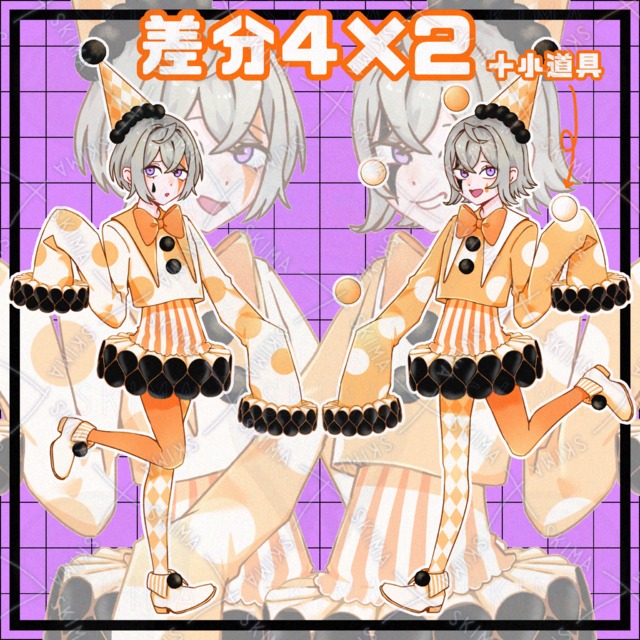 【差分4枚×2】萌え袖双子ピエロ