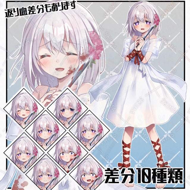 ナイフ装備ヤンデレ系女子の立ち絵【返り血差分もあり】