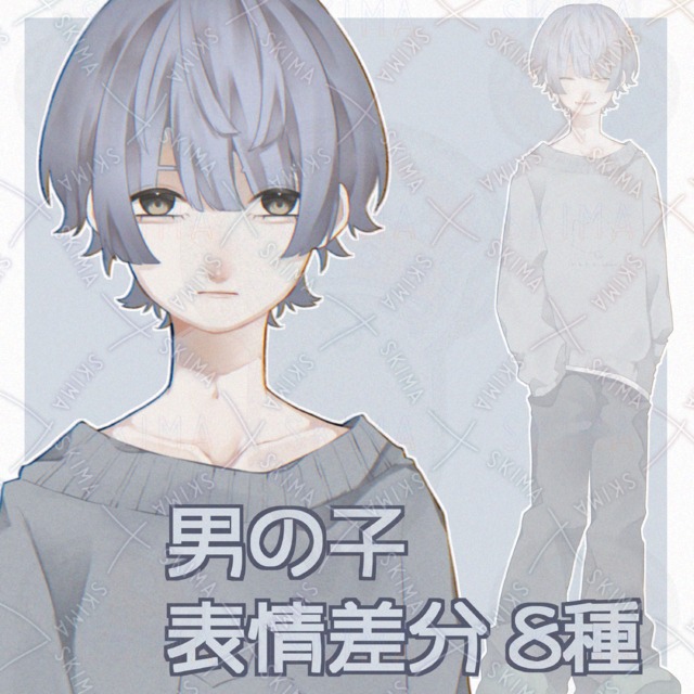 表情差分8種｜男の子