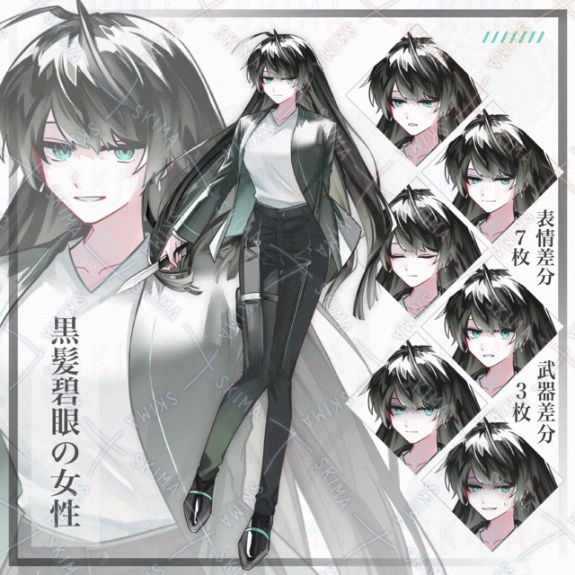 【全身立ち絵】黒髪碧眼の女性