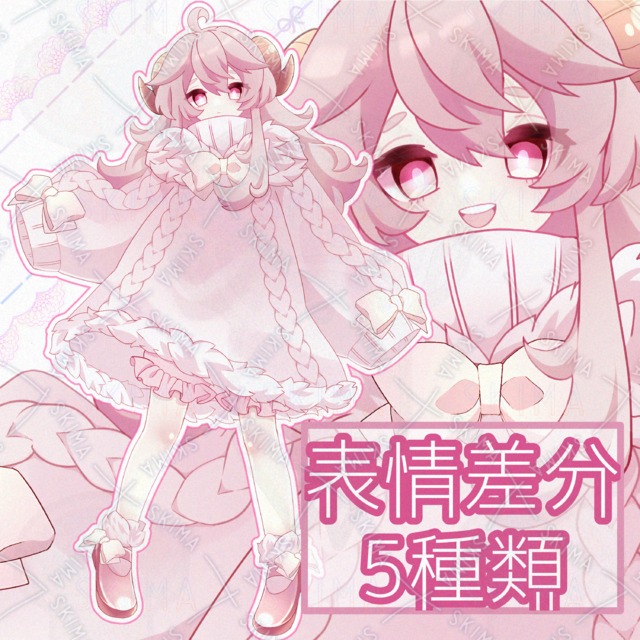 【角っ子】羊角の女の子