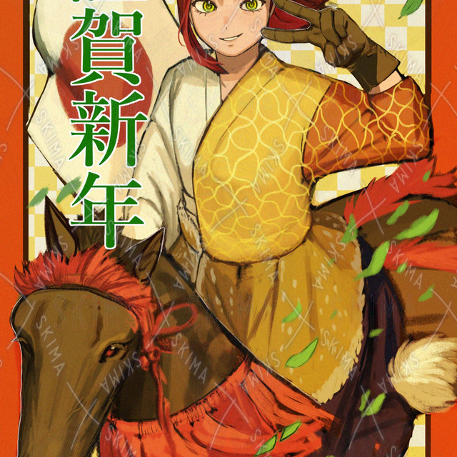 令和8年 新年モチーフイラスト