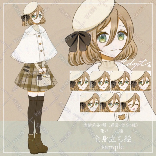 【値下げ】冬のふわふわラテな少女＊表情差分7種（通常+差分6種）+鞄パーツ1種