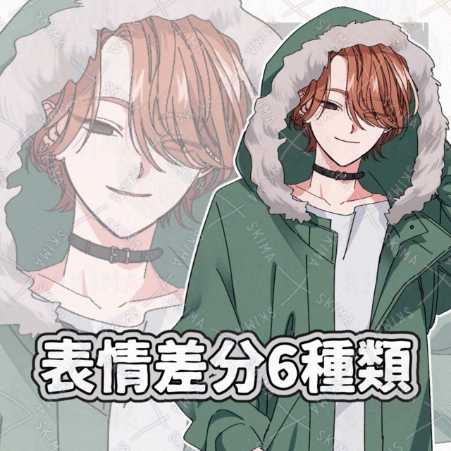 瞳にハイライトがないモッズコートを着たオレンジ髪の男性【表情差分6種類】