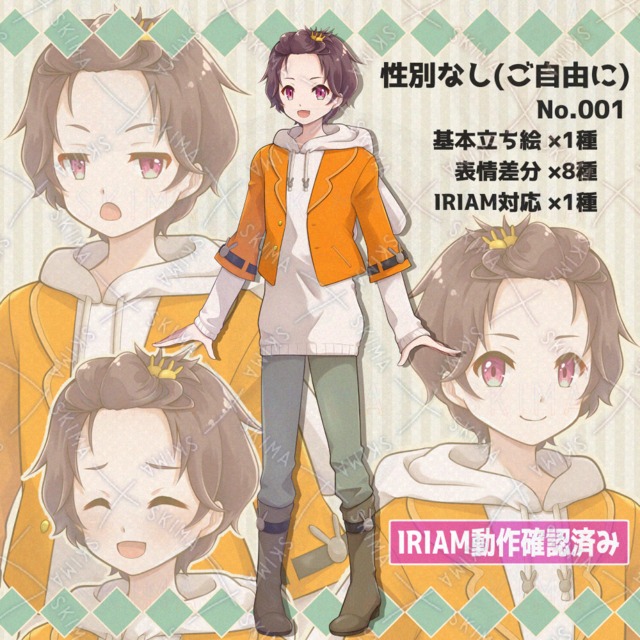 【期間限定値下げ】性別なし：No.001【IRIAM動作確認済み】