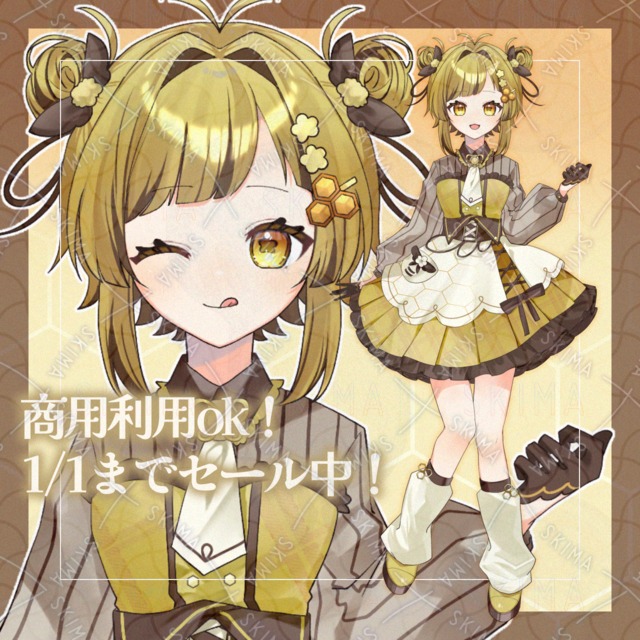 【表情差分5種】ミツバチのケーキ屋さん