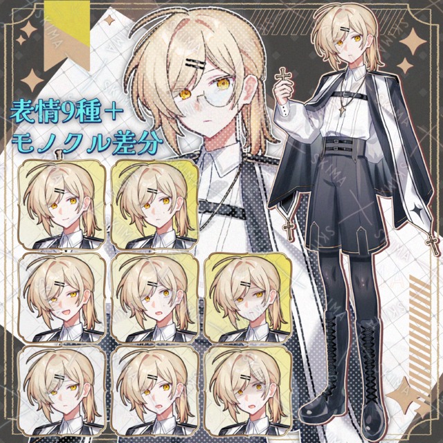 【Adopt】聖職者の少年 表情9種＋モノクル差分