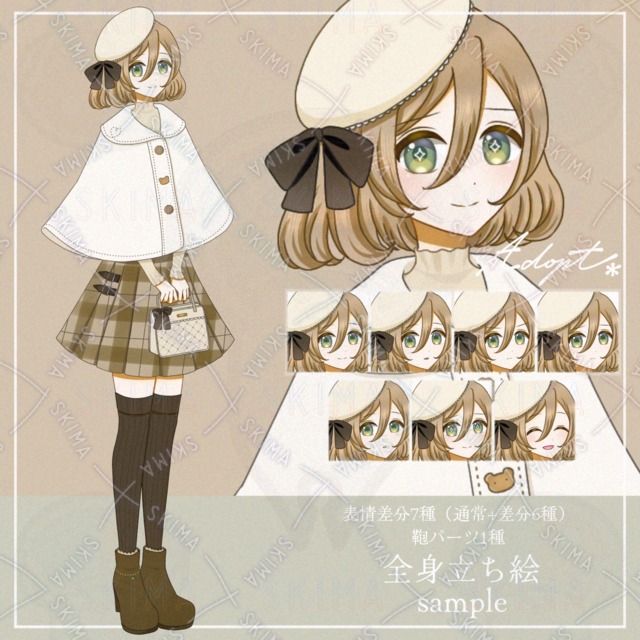冬のふわふわラテな少女＊表情差分7種（通常+差分6種）+鞄パーツ1種
