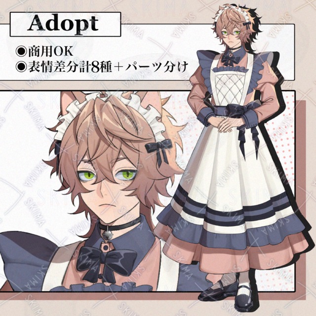 【Adopt#7】メイド少年