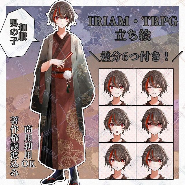 和服の男の子 IRIAM TRPG 配信 立ち絵