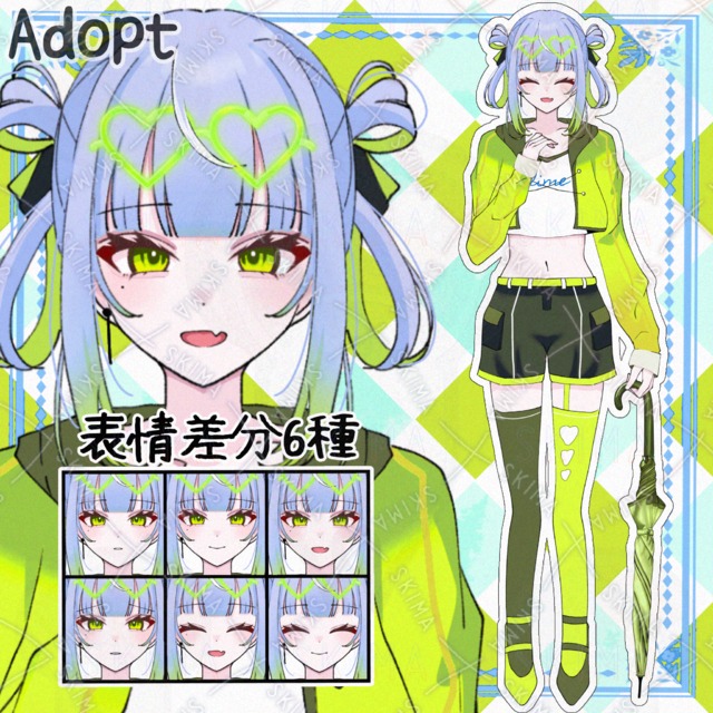 蛍光色【Adopt】