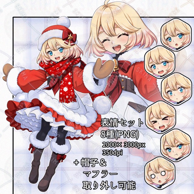 立ち絵「サンタ子」