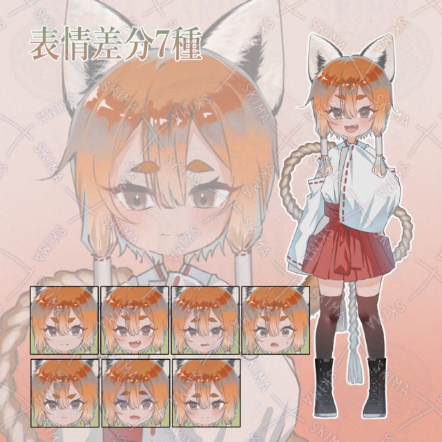 Adopt【表情7種】