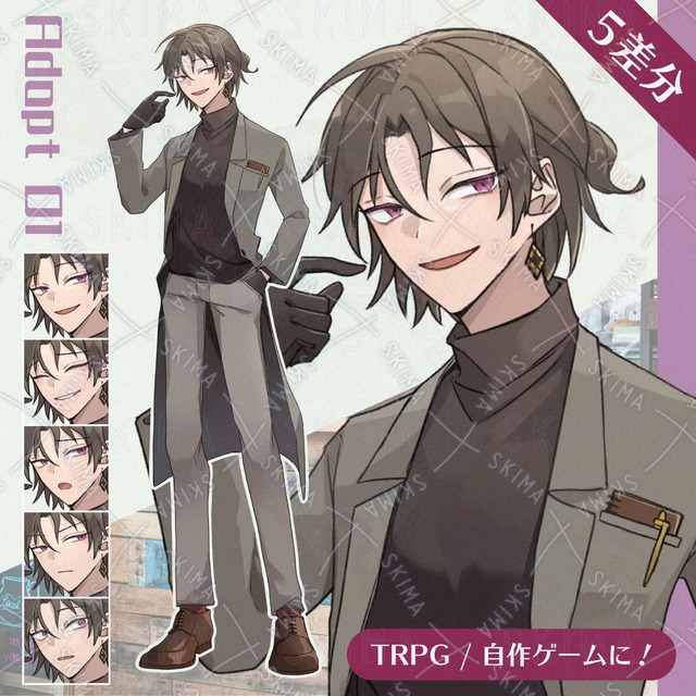 【キャラ販売】不敵な笑みの青年探偵【表情差分4種/商用利用可】