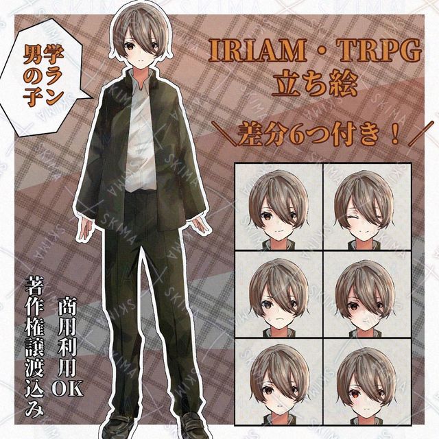 学ラン 男の子 イラスト TRPG 配信 立ち絵 制服 目隠れ