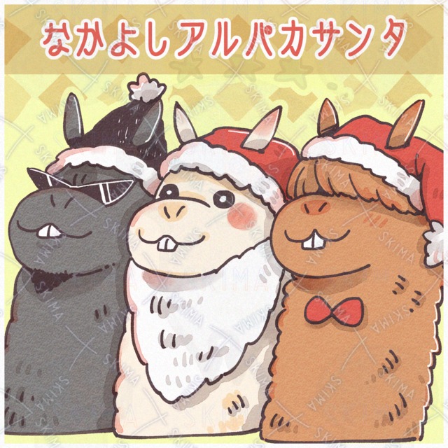 ３匹のアルパカサンタ｜ほっこりクリスマスアイコン
