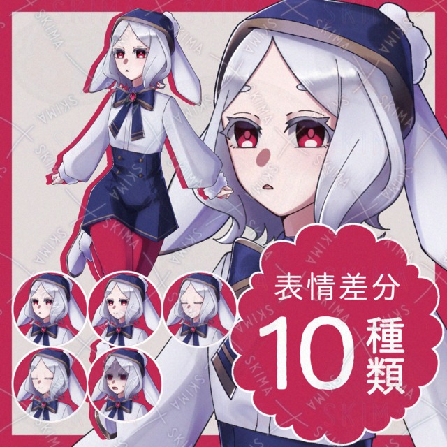 白うさぎ(表情10種)