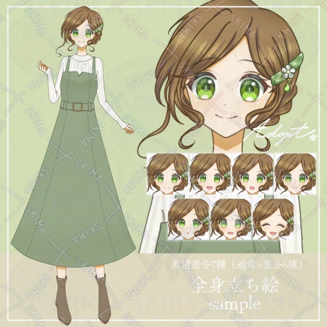 洋梨の花飾りの少女＊表情差分7種（通常+差分6種）