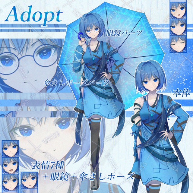 Adopt 女性立ち絵＋眼鏡＋傘さしポーズ【表情差分7種】