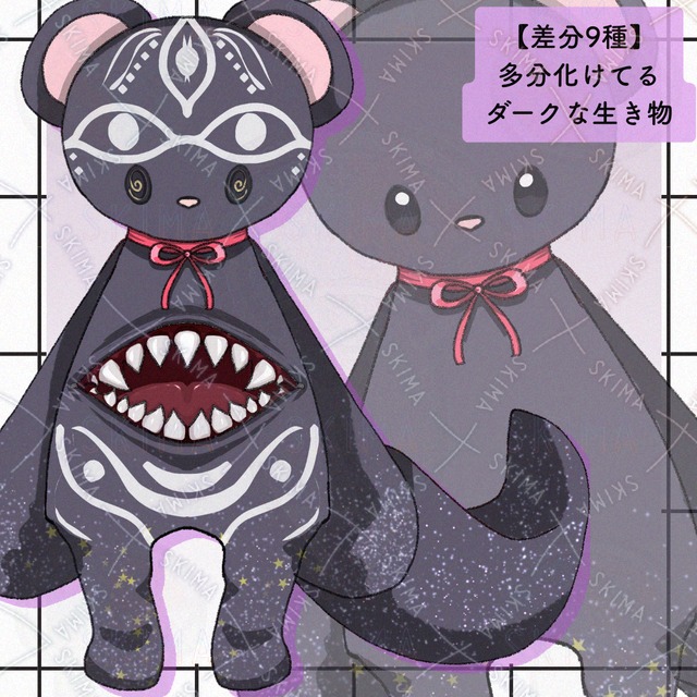 【通常＋差分9種付】ダークな人外（?）のイラスト（透過PNG）