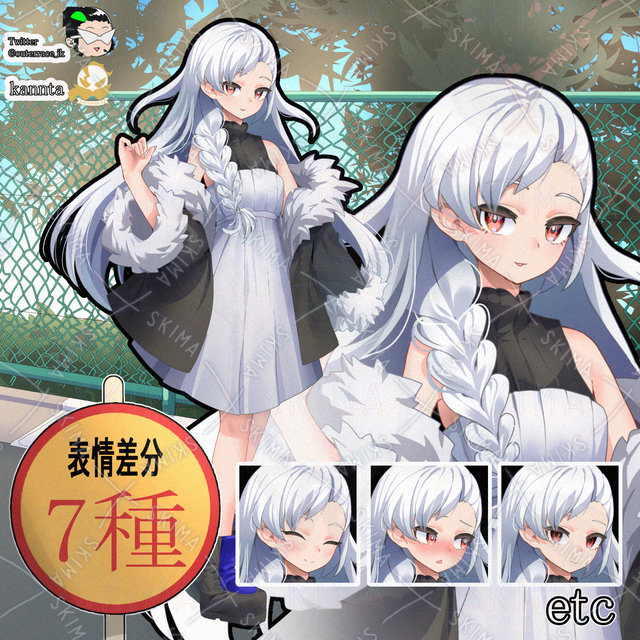 しろいこ【表情差分７種】