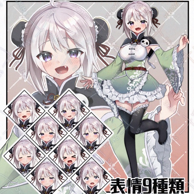 【表情9種】チャイナ服少女【成人向け可】